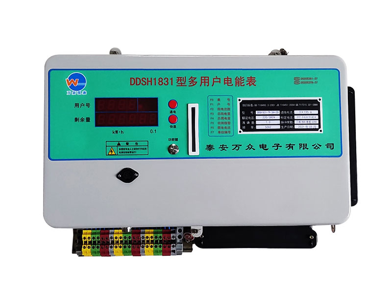 多用戶預(yù)付費(fèi)電表(直通+互感器)