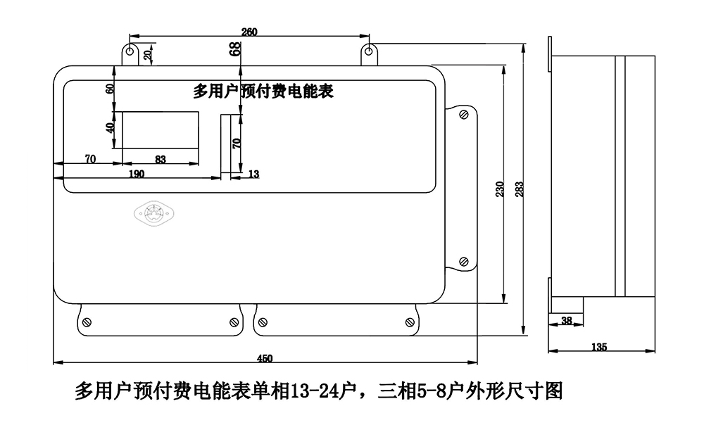 13-24戶(hù)多用戶(hù)刷卡電表尺寸圖